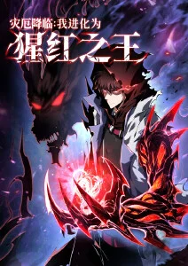第九封印 漫画改编动画全集在线观看